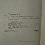Книга "Одиночное плавание"