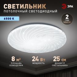 Светильник потолочный светодиодный ЭРА SPB-6 Slim Mira 24W-6,5K без ДУ | Светильники SPB-6 без ДУ