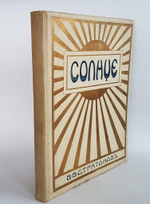 "Солнце. Астрономическая популярная монография". В.В. Стратонов. 1910 г. - книга в подарок
