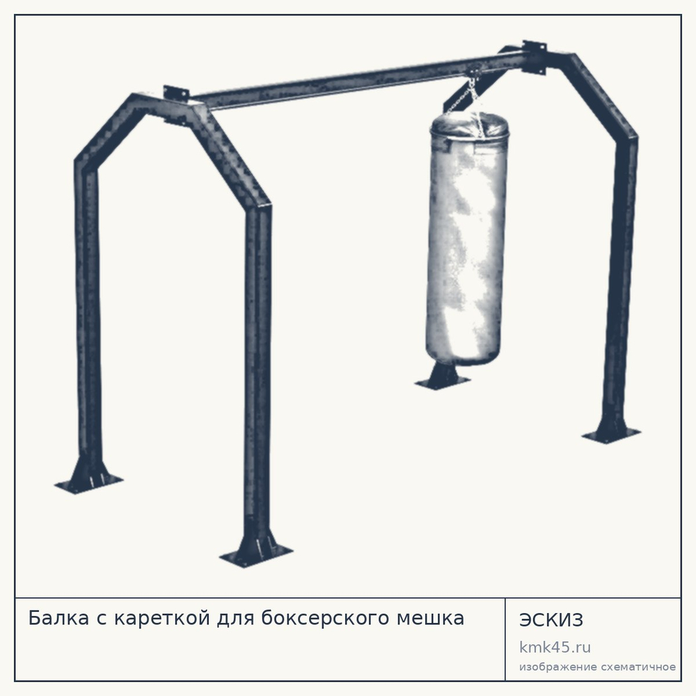 Балка с кареткой для боксерского мешка — от 78 000 ₽