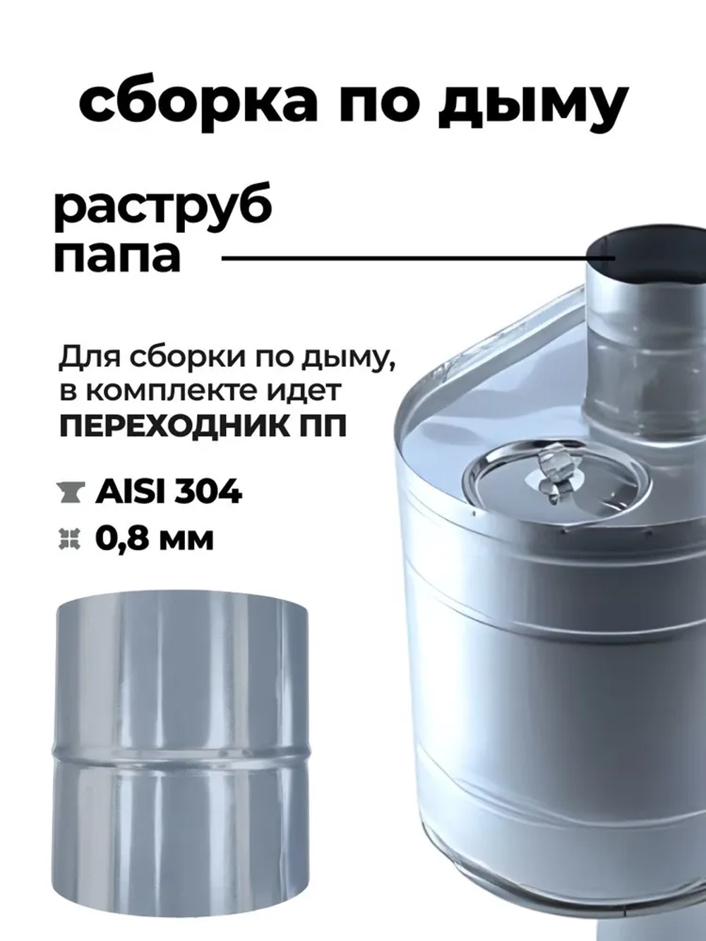 Бак для бани на трубе 46 л, d115, AISI 304 0,8 мм
