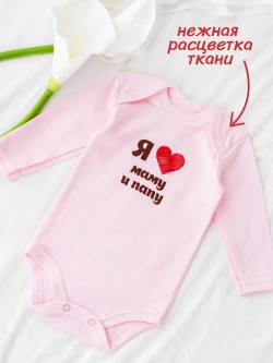 Комплект боди для новорожденных с длинным рукавом