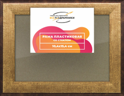 Рамка 10x15 для постера и фотографий