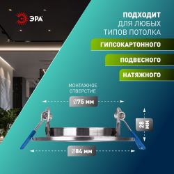 Светильник встраиваемый ЭРА KL22 А SN/CH под лампу MR16 GU5.3 сатин никель/хром | Литые встраиваемые светильники