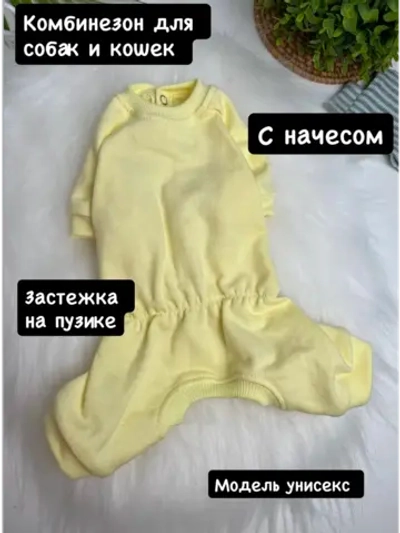 Комбинезон для собак и кошек, для щенков