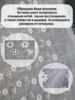 Шитье на батисте, белый, хлопок, прошва