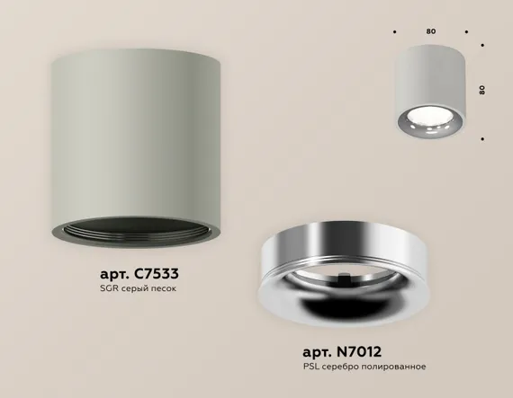 Точечный светильник Techno Spot XS7533022 Ambrella