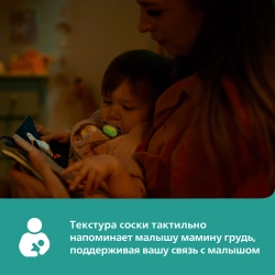 Пустышка Philips Avent Ultra Air 18+мес 2шт SCF376/01