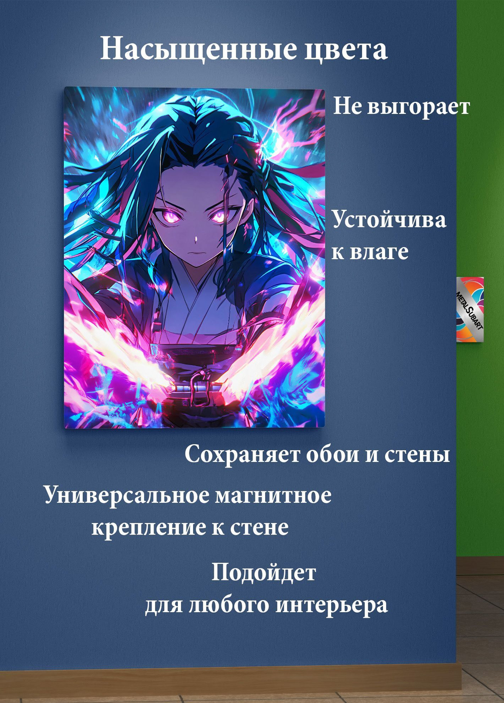 Картина на стену на металле от MetallSubArt "Истребитель демонов"