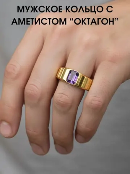 Кольцо с аметистом "октагон", серебро 925, родий