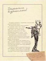 Однажды в сказке. Читаем и развиваемся с психологом