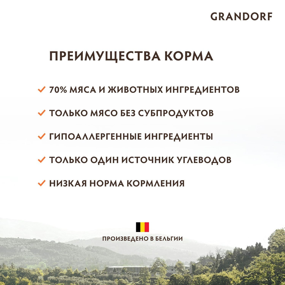 Grandorf ягненок с индейкой для котят, 400 гр
