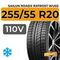 Sailun RoadX RXFrost WU02 255/55 R20 110V XL