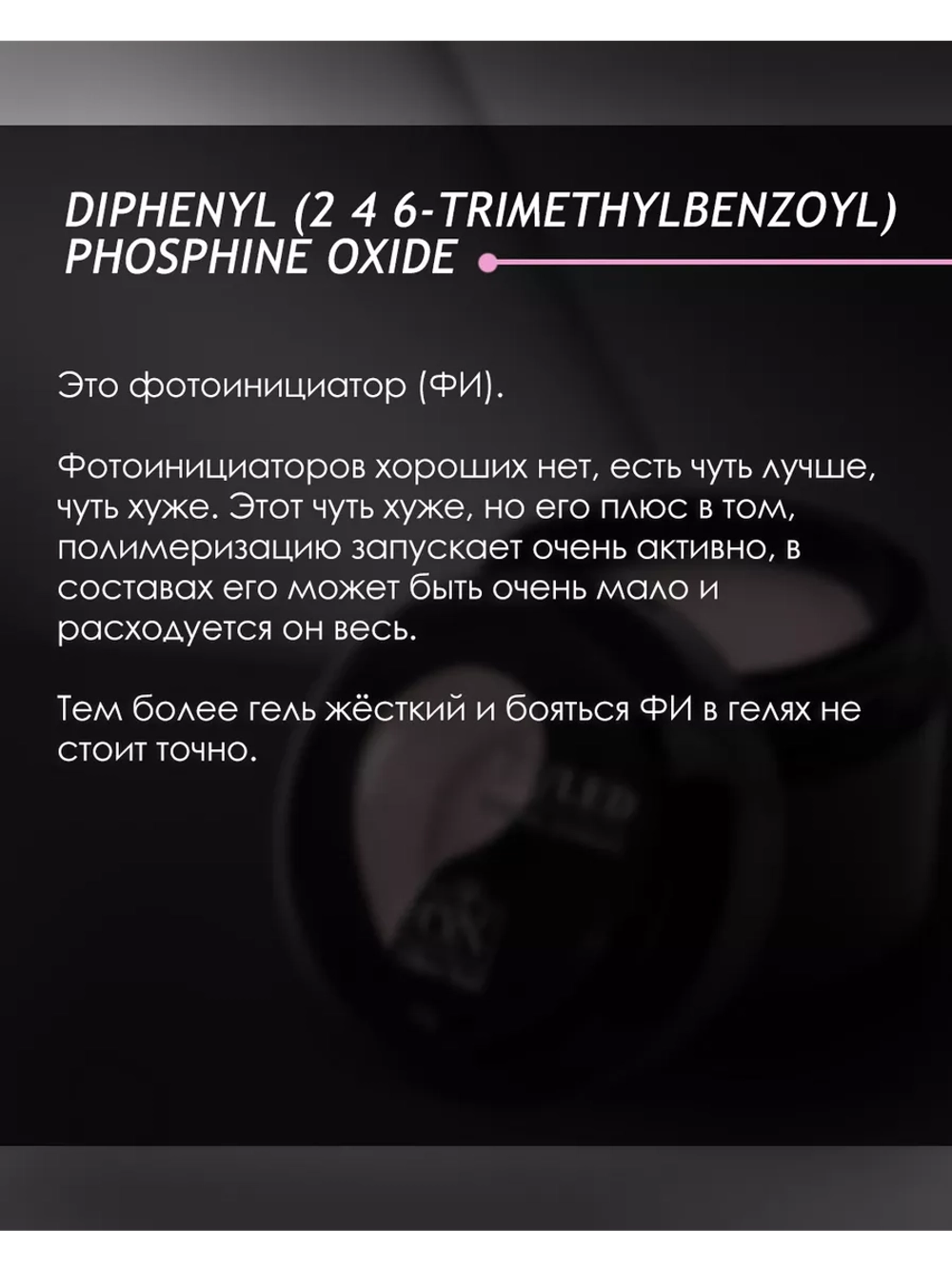 Гель для наращивания и моделирования ногтей