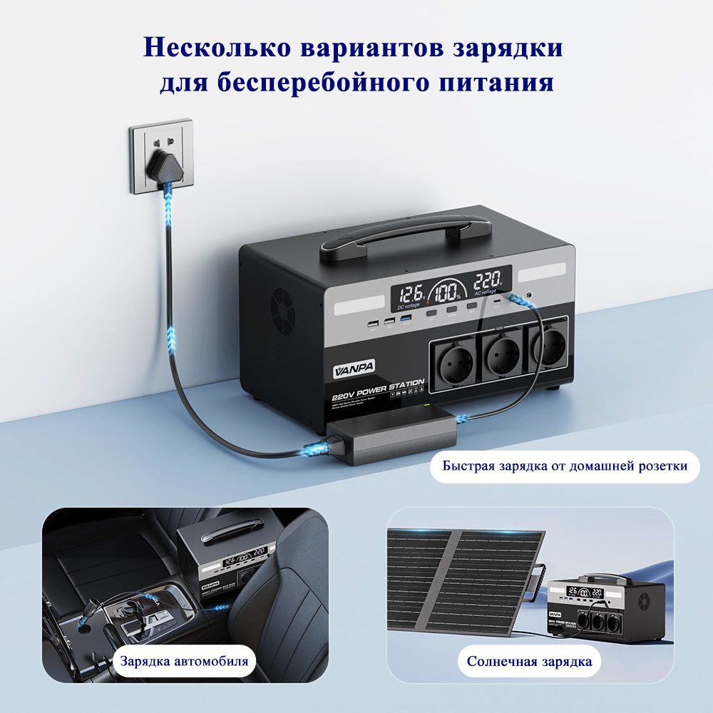 Электростанция портативная 220В 720Wh 1000W 300000mAh VANPA