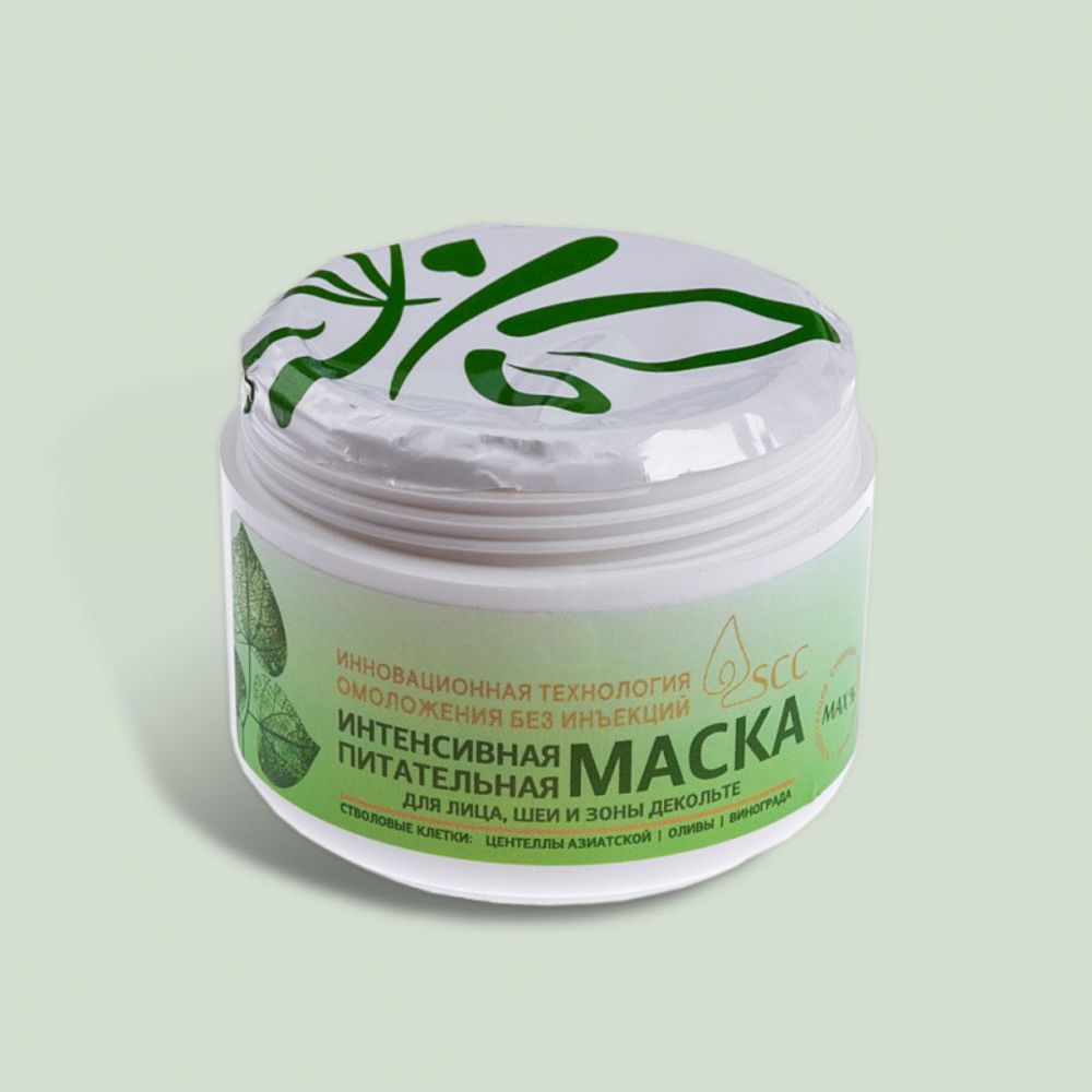 SCC Маска "Интенсивная питательная" с комплексом растительных стволовых клеток