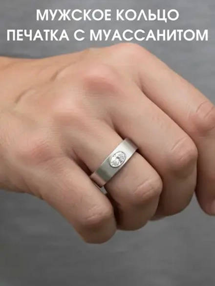Кольцо печатка с муассанитом, серебро 925, родий