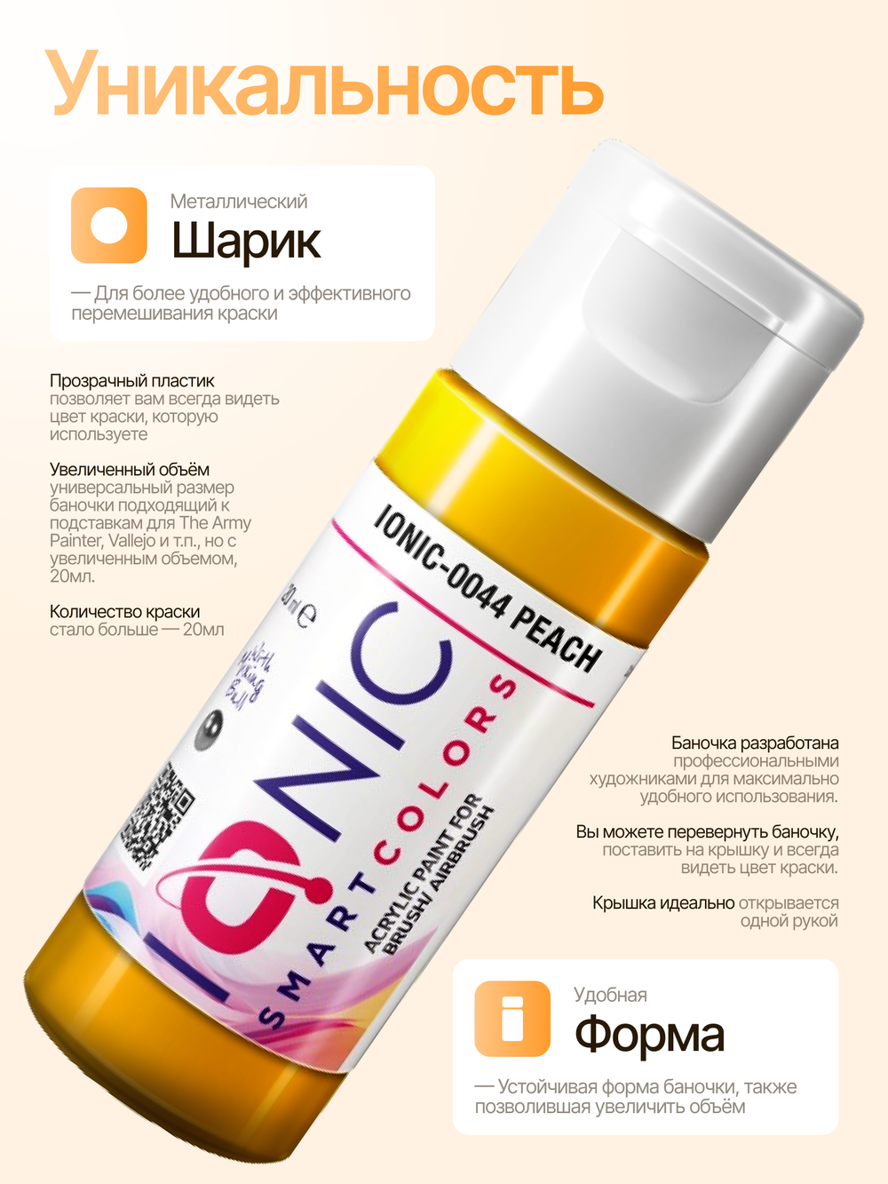 Ionic Smart Colors - Peach