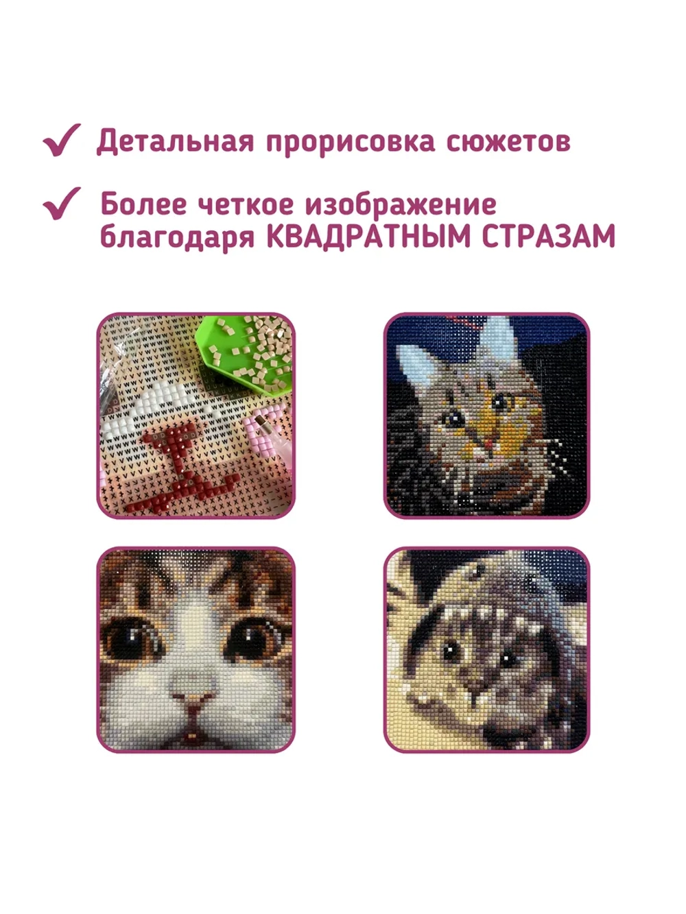 Набор алмазная мозаика Мемные коты