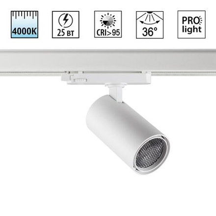 359569 PORT NT25 000 белый Светильник трехфазный трековый светодиодный IP20 LED 25W 4000K 220-240V HELIX