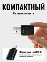 Адаптер беспроводного CarPlay hoco HU3, с переходником USB-A→USB-C