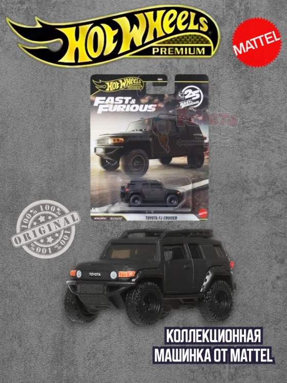 Машинка Хот Вилс Премиум Toyota FJ Cruiser HNW46 JHW69