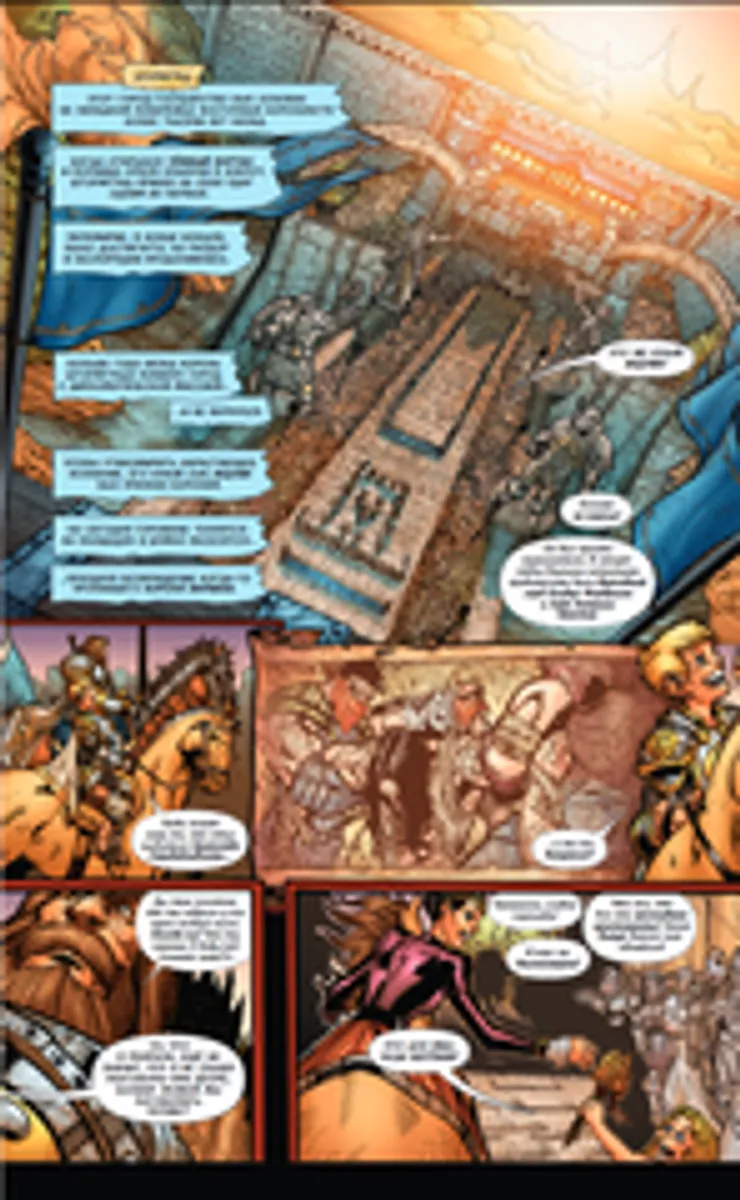 World of Warcraft. Книга 2 (Б/У)
