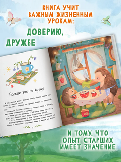 Больше так не буду! К чему приводит непослушание