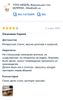 Стол журнальный БЕЛЛРОК