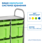 Контейнер большой Сенсориум