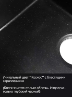 Мойка POLYGRAN ATOL-520 космос №316, смеситель SKS5 черный
