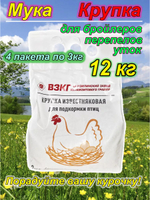 Мука известняковая 12кг крупка для кур