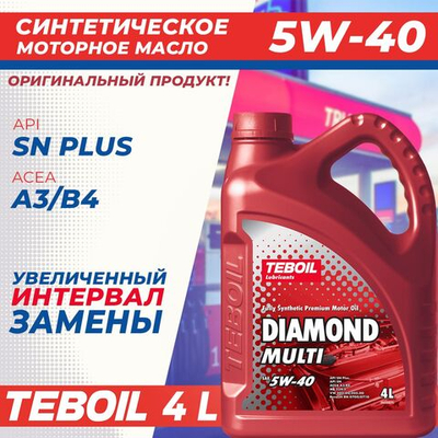 Масло моторное TEBOIL Diamond Multi 5W-40 синтетическое 4 л 3455081