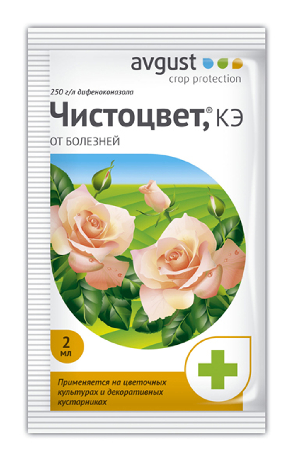 Чистоцвет 2мл (АВГУСТ)