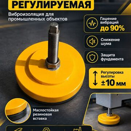 Виброопоры