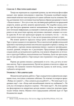 Мистическое Таро. Психодуховная технология Таро