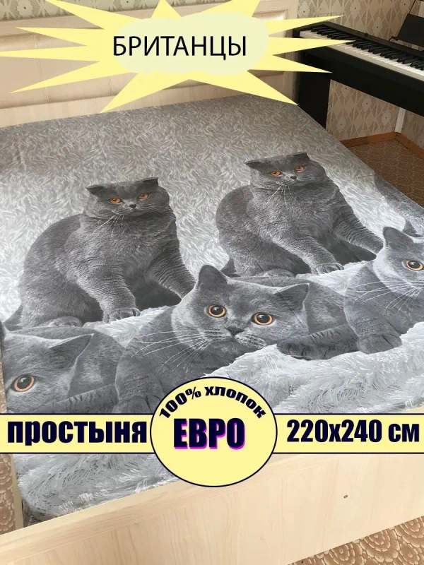 Простыня 200х220 см без резинки