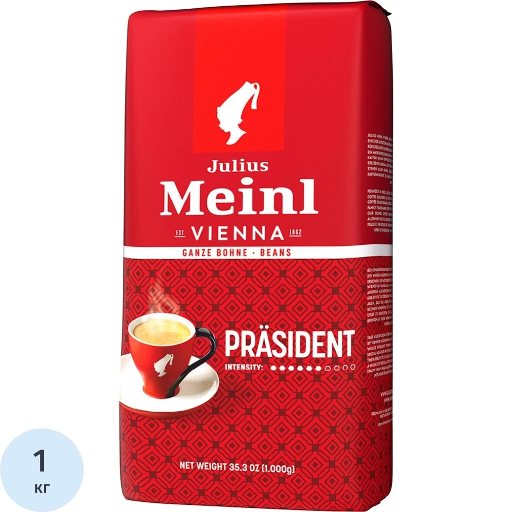 Кофе Julius Meinl Президент Классическая Коллекция в зернах, 1кг (89933)