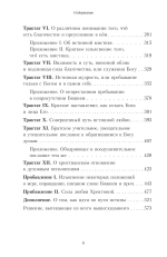 Путь истины