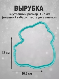 Вырубка 12 см для пряника  и трафарет Новый Год 2025 Змея
