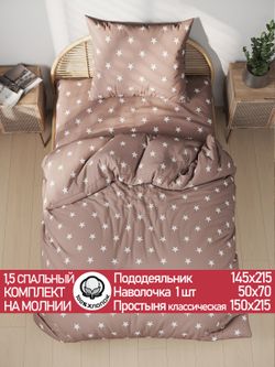 Постельное белье поплин Сказка "Невада" 1,5-сп Наволочка 50х70 см 1 шт Простынь 150x215 см Пододеяльник 145x215 см