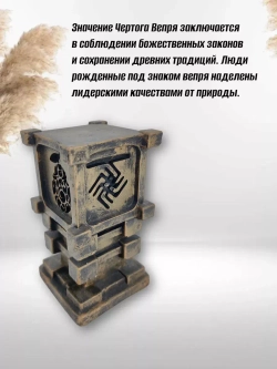 Коллекционная алтарная фигурка статуэтка славянский оберег Чертог Вепря