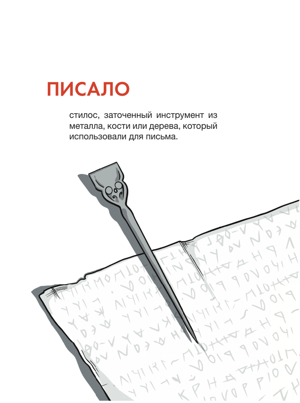 Словечки