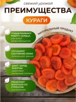 Курага монетка 1 кг без косточек сушеная отборная без сахара