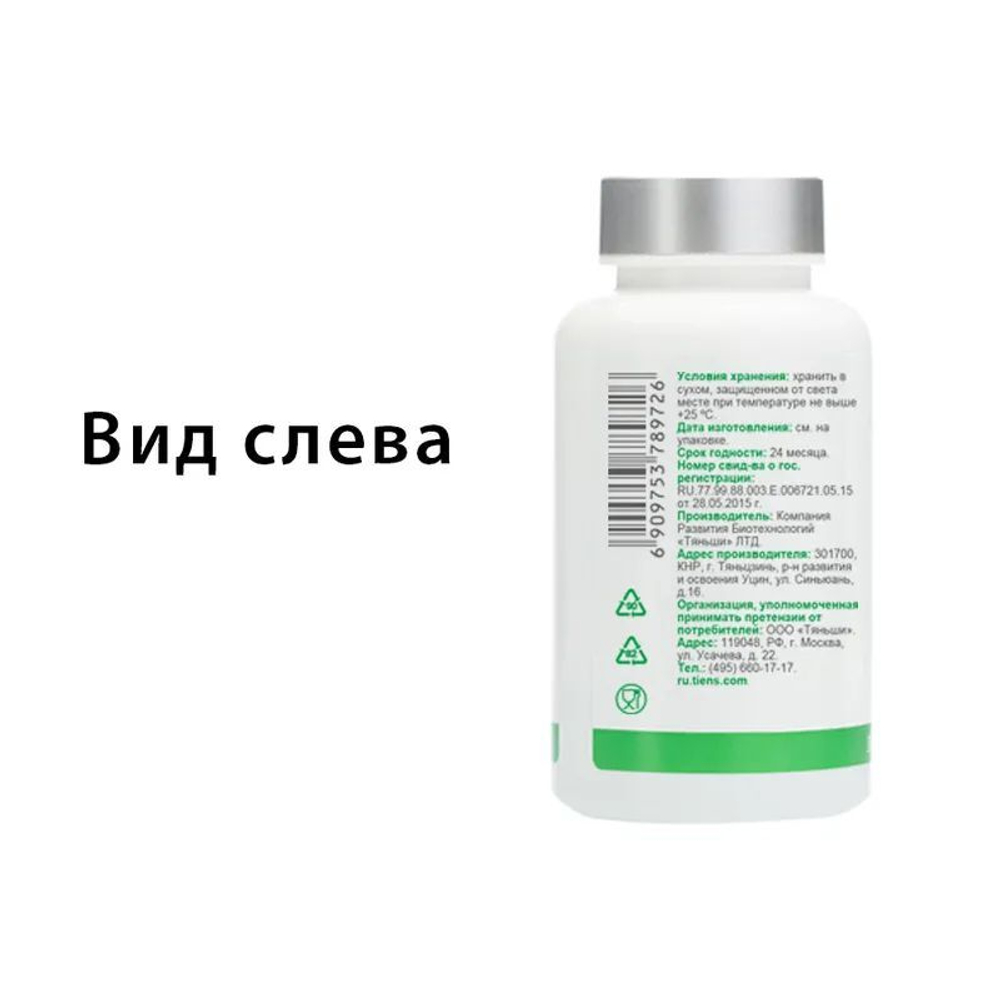 БАД "Целебные капсулы "Тяньши"