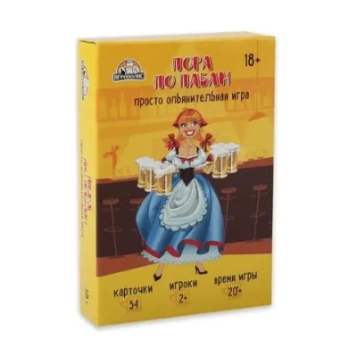 Игра Пора по пабам 18+ ТМ Игрополис (без европодвеса, 54 карточки) ИН-8838