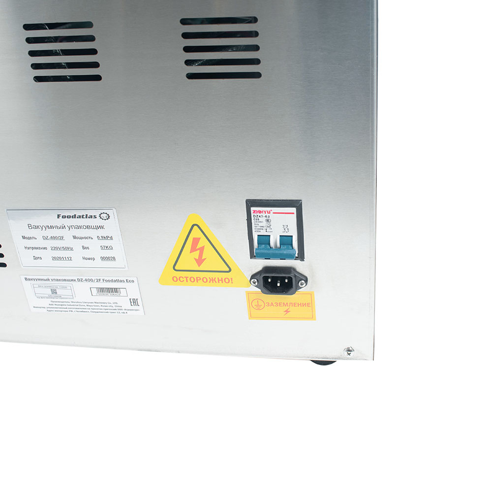 Вакуумный упаковщик DZ-400/2F Foodatlas Lite