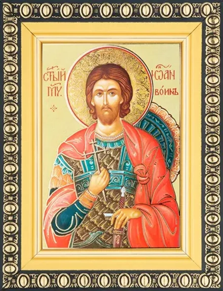 Икона "Иоанн Воин" 6х9 в раме 8х11