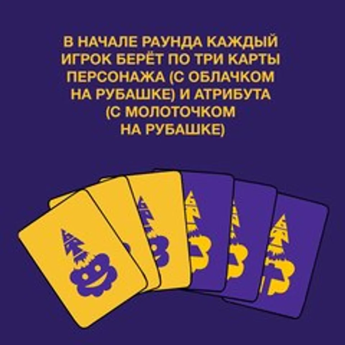 Настольная Игра 