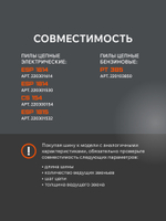 Шина PATRIOT EXPERT PE140SPEA041, 14" 3/8 1,3мм 52 зв.